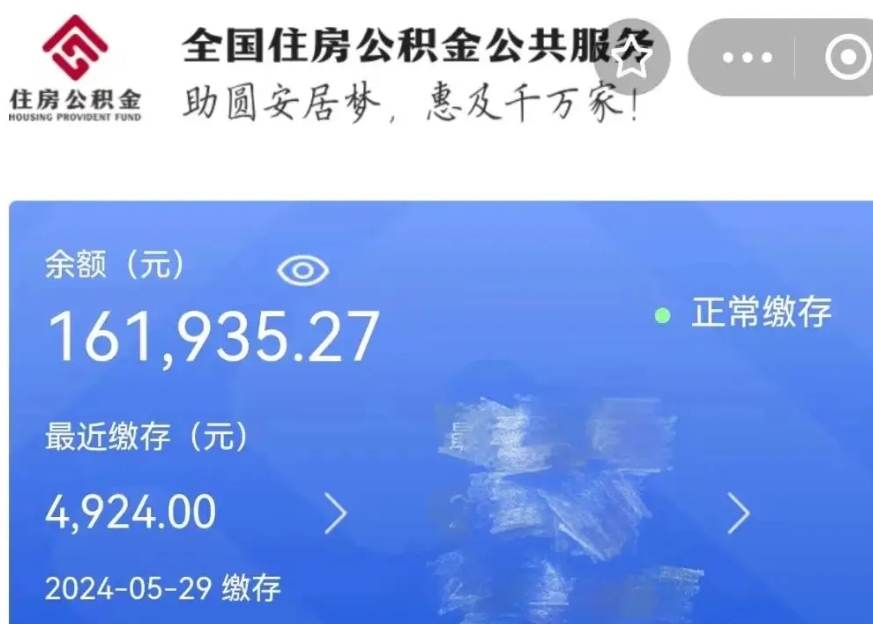 沙河公积金贷款辞职（公积金贷款辞职后每月划扣怎么办）